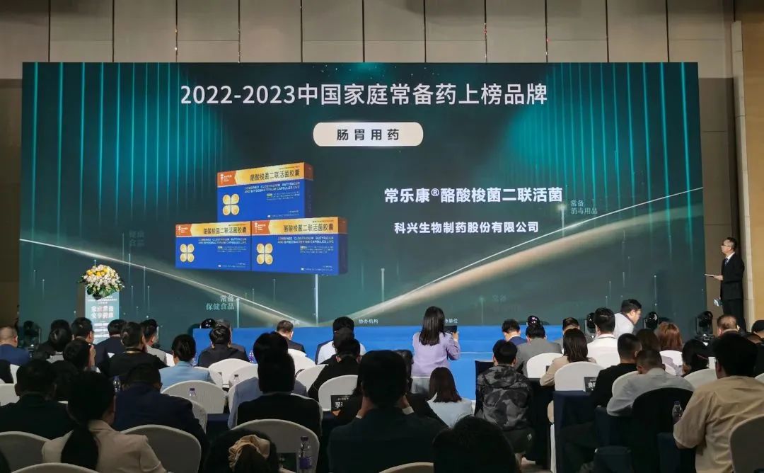 喜讯！常乐康®、克癀胶囊荣获“2022-2023中国家庭常备药上榜品牌”