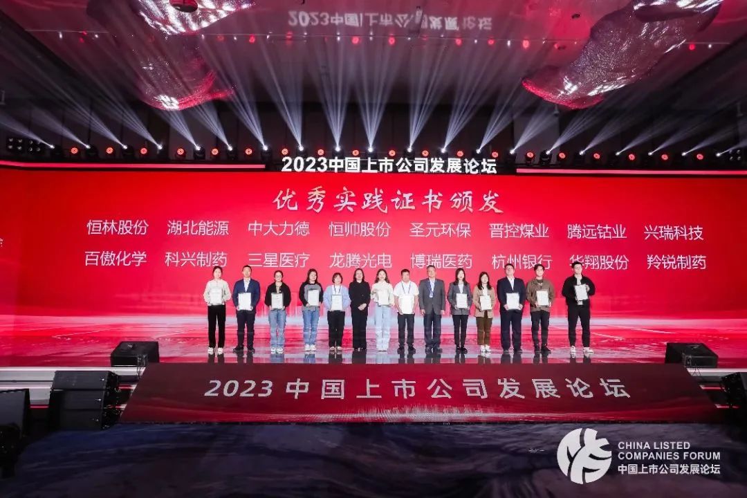 必赢制药荣获“2022年报业绩说明会优秀实践”奖项